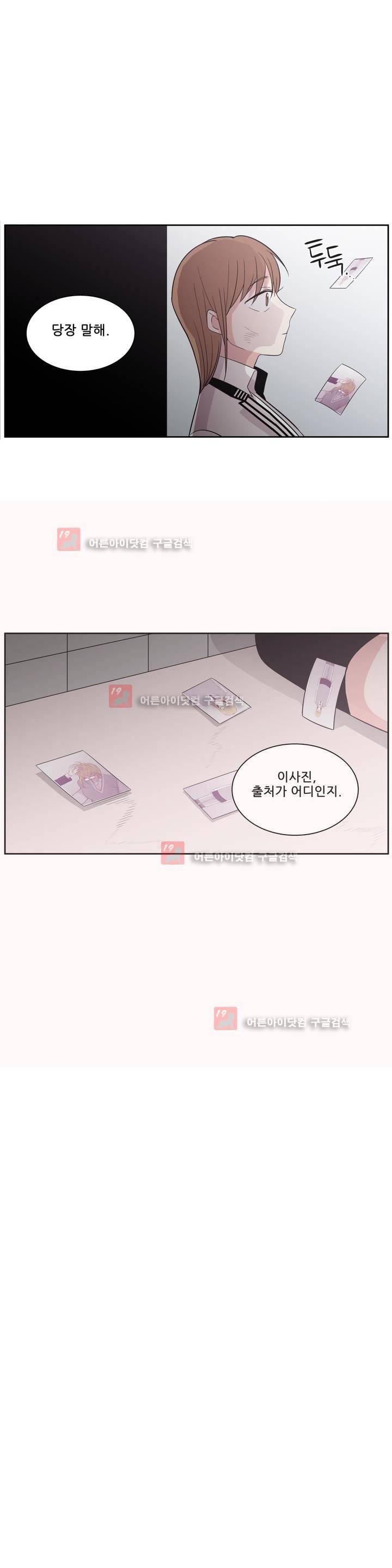 기절소녀 하나미! 28화 4