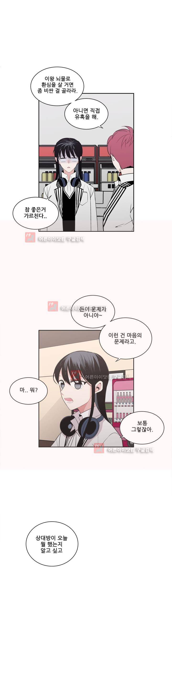 기절소녀 하나미! 28화 7