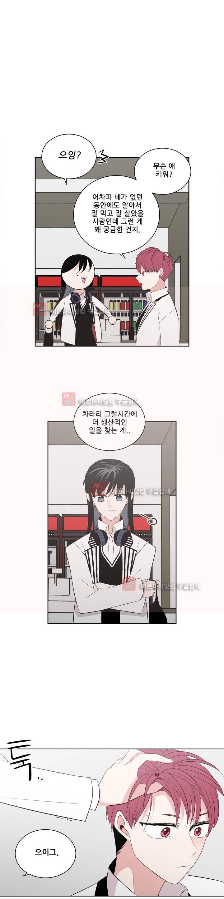기절소녀 하나미! 28화 9