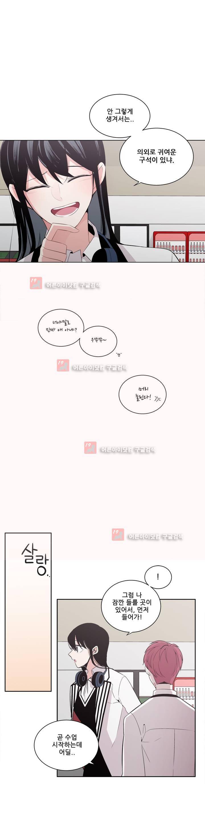 기절소녀 하나미! 28화 10