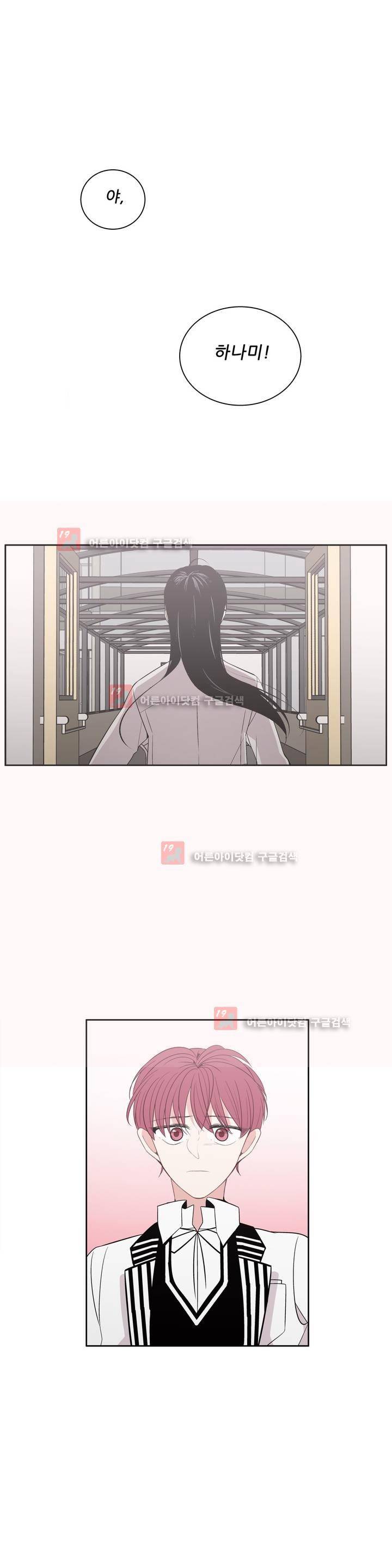 기절소녀 하나미! 28화 11