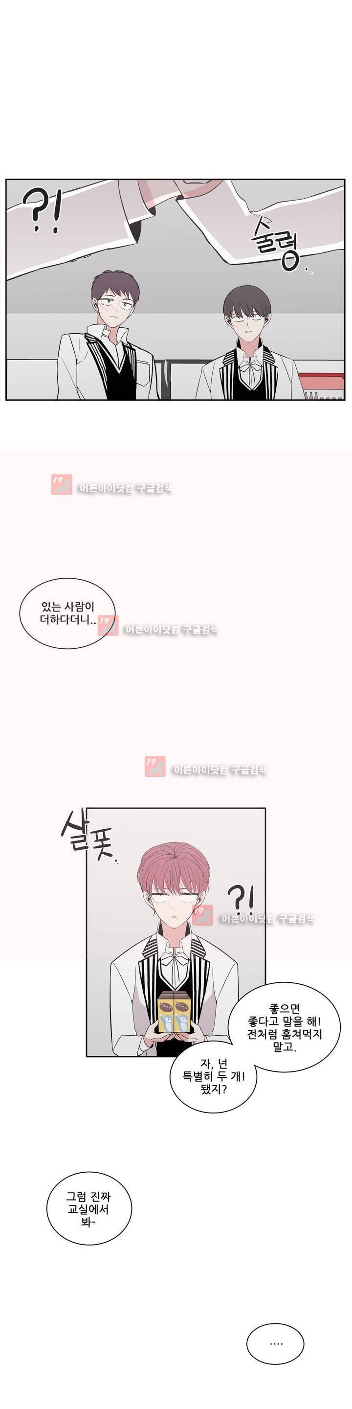 기절소녀 하나미! 28화 13