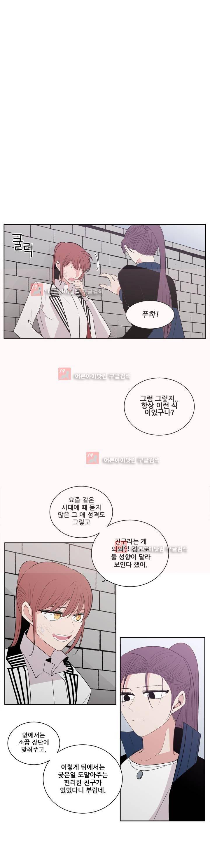 기절소녀 하나미! 28화 16