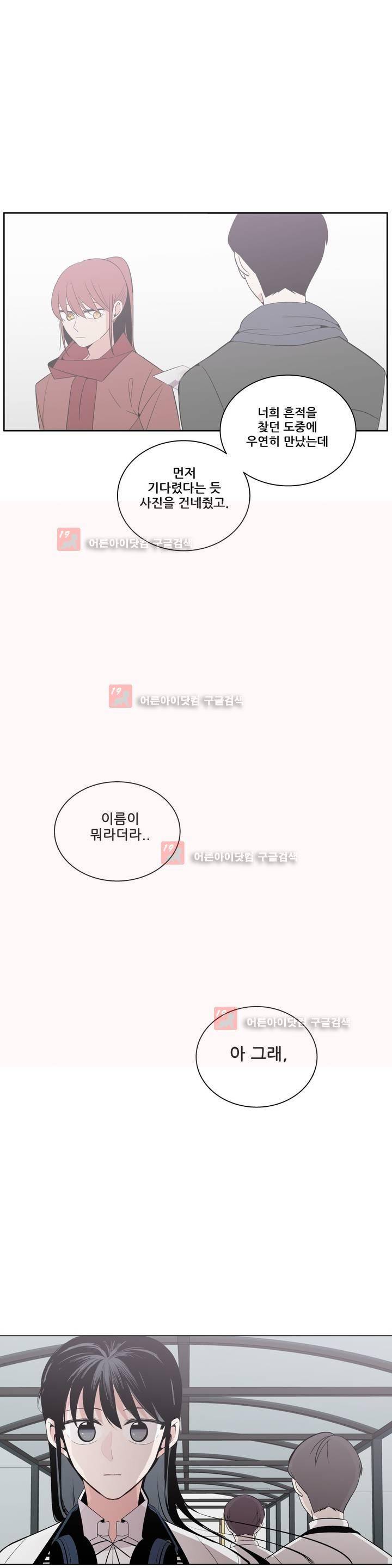 기절소녀 하나미! 28화 18
