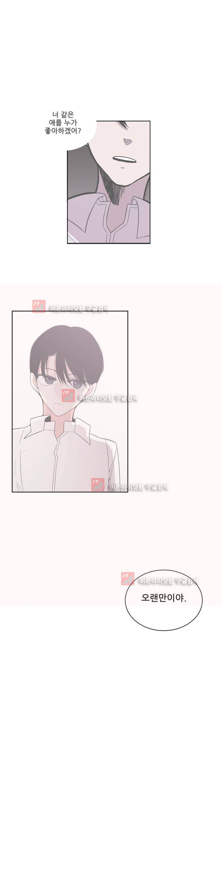 기절소녀 하나미! 28화 21