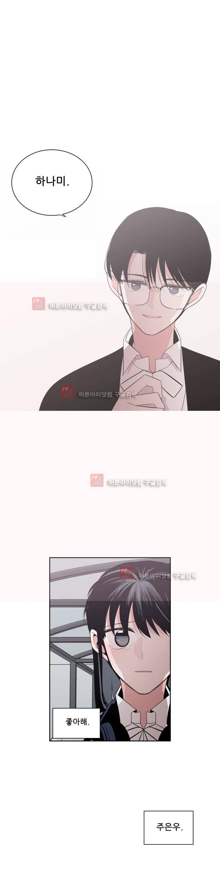 기절소녀 하나미! 28화 22