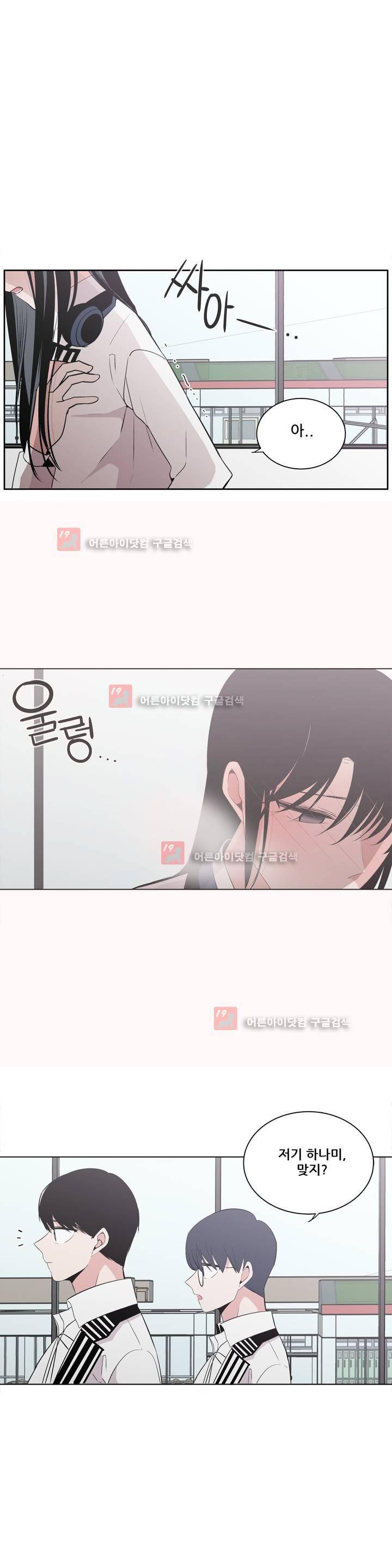 기절소녀 하나미! 28화 24