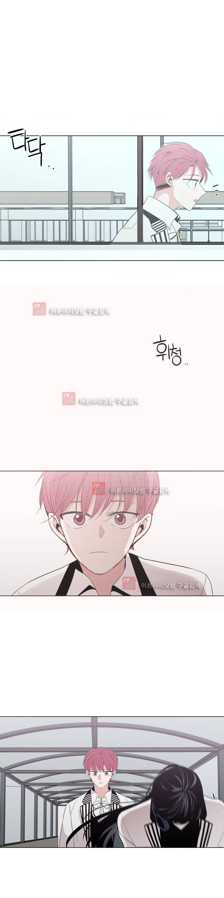 기절소녀 하나미! 28화 25