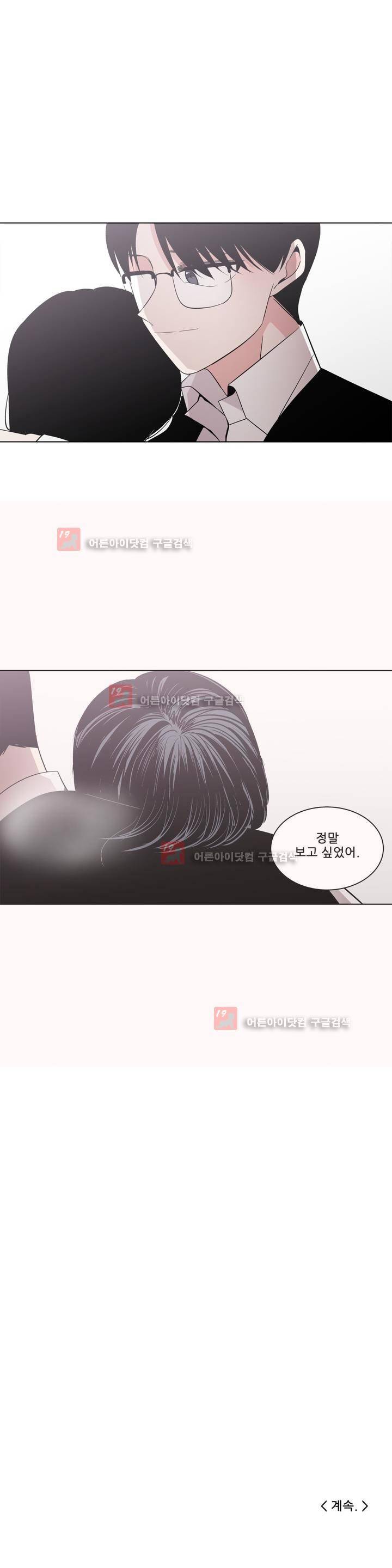 기절소녀 하나미! 28화 27