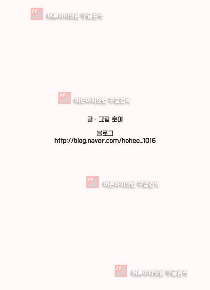 기절소녀 하나미! 28화 28