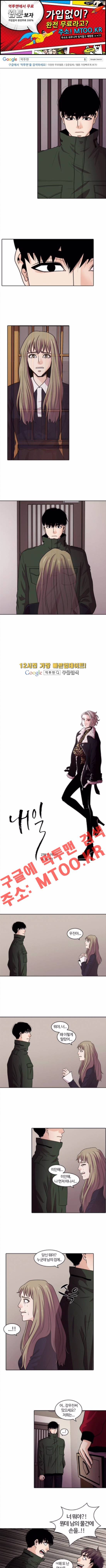 내일 27화 1