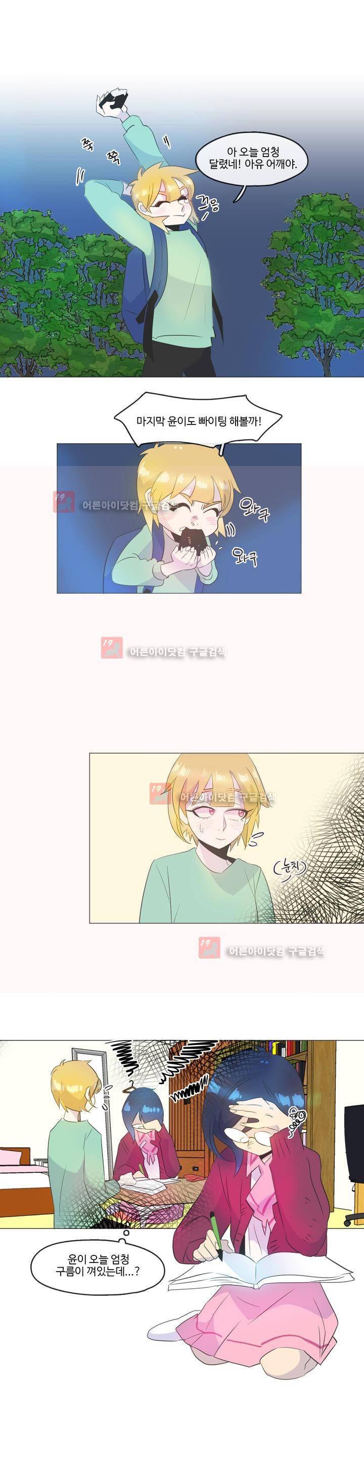 관계의 우로보로스 시즌3 25화 4