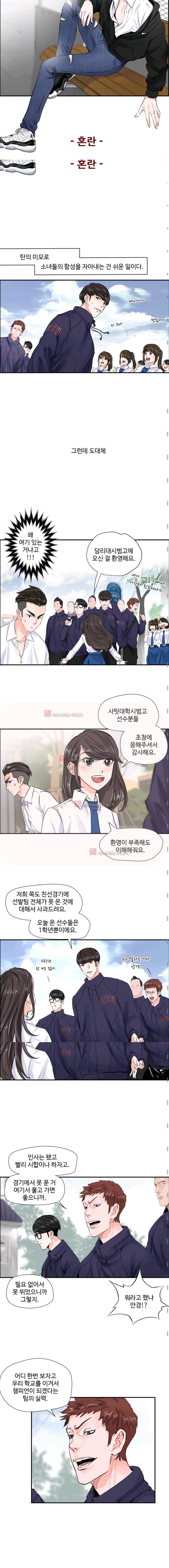크로스오버 26화 2
