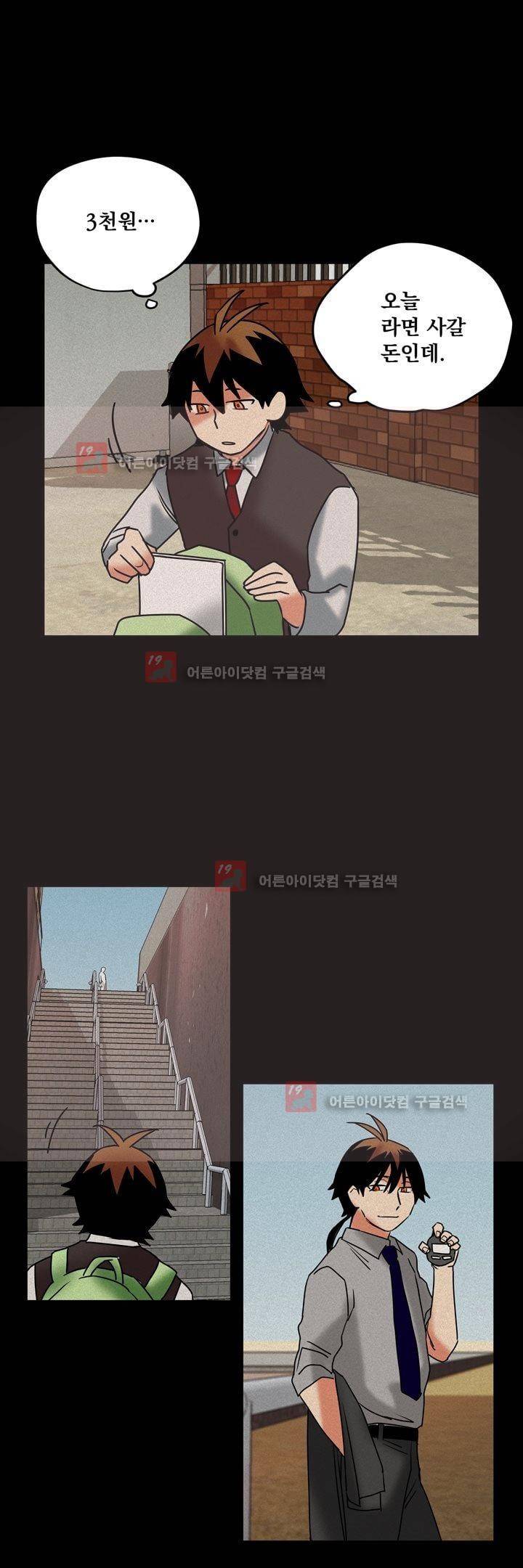 찬! 평범한 그녀석 29화 6