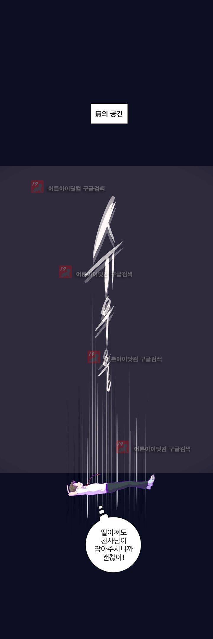 죽어버렸습니다 45화 1