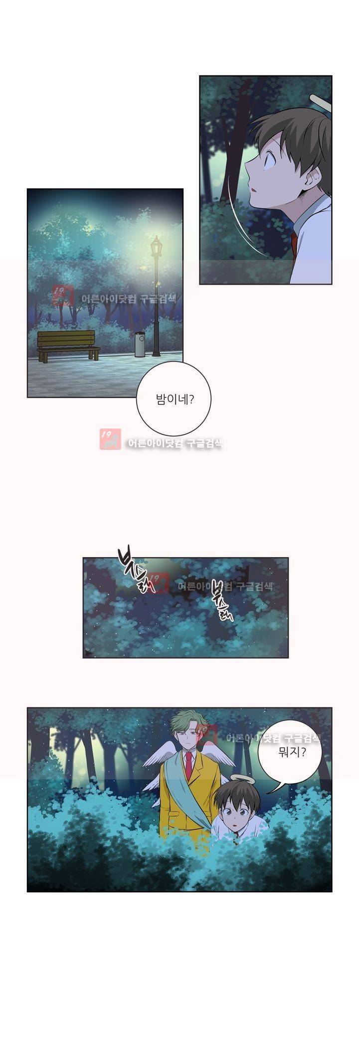 죽어버렸습니다 45화 4