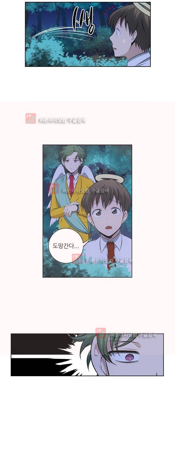 죽어버렸습니다 45화 5