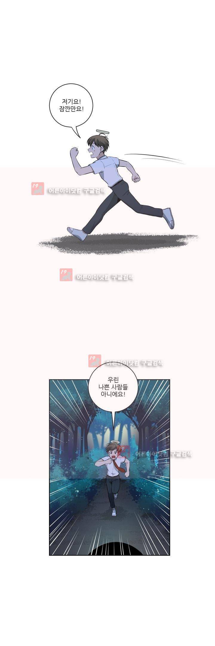 죽어버렸습니다 45화 7