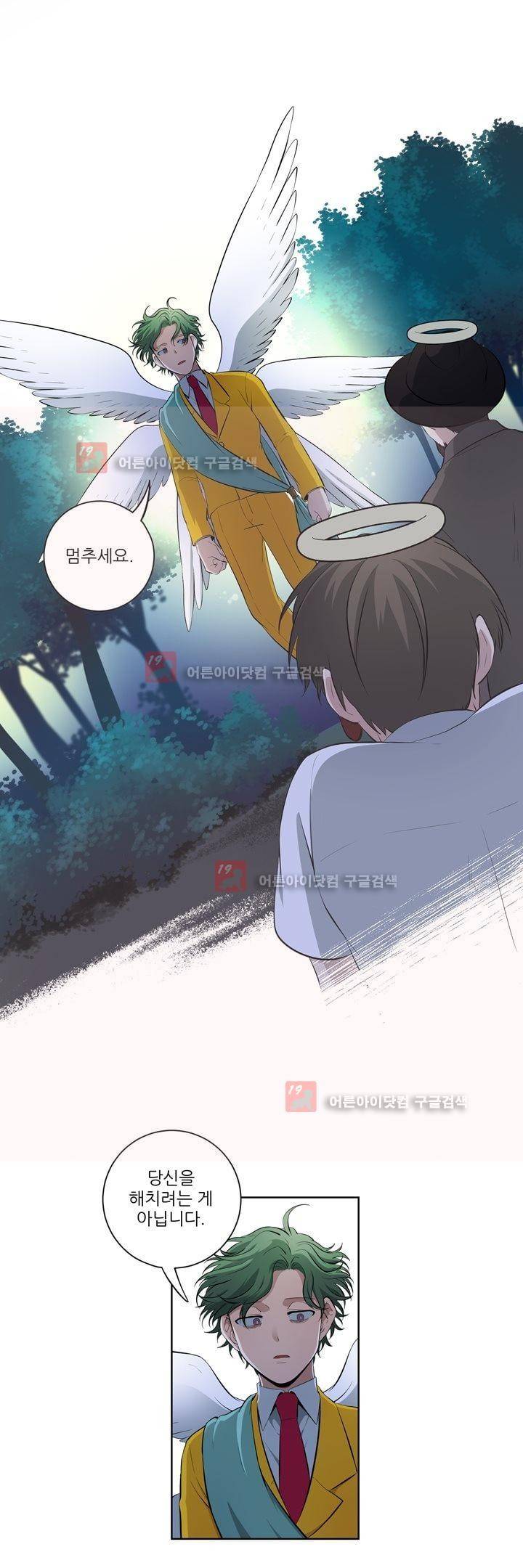 죽어버렸습니다 45화 9