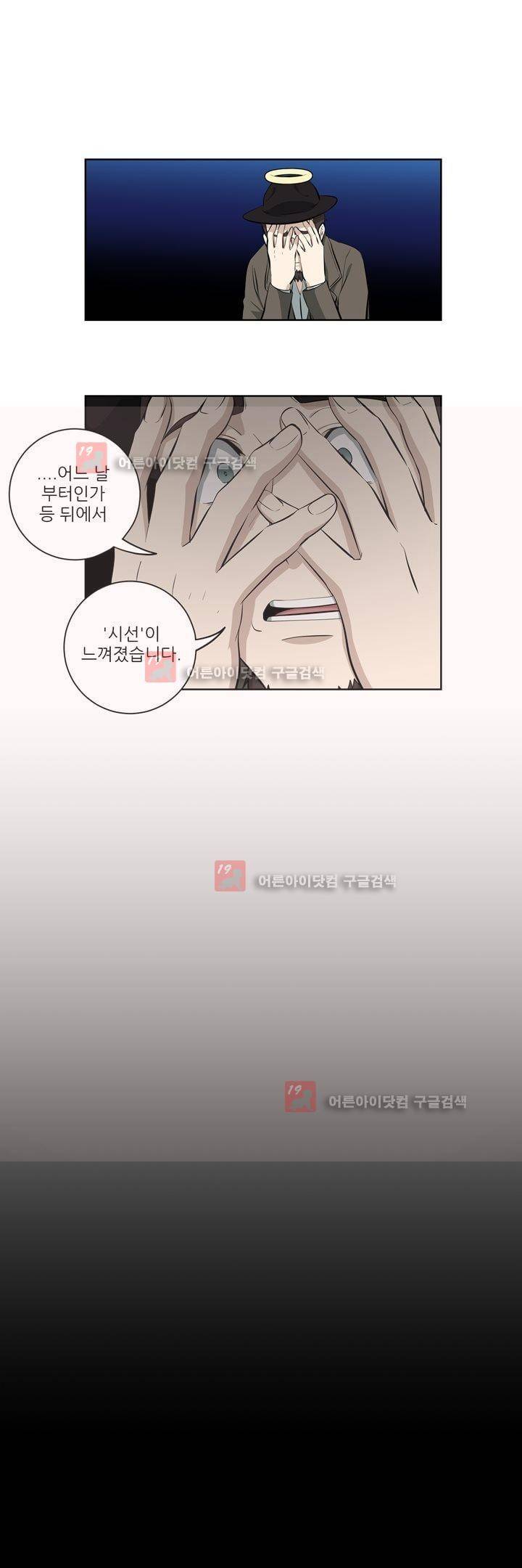죽어버렸습니다 45화 14