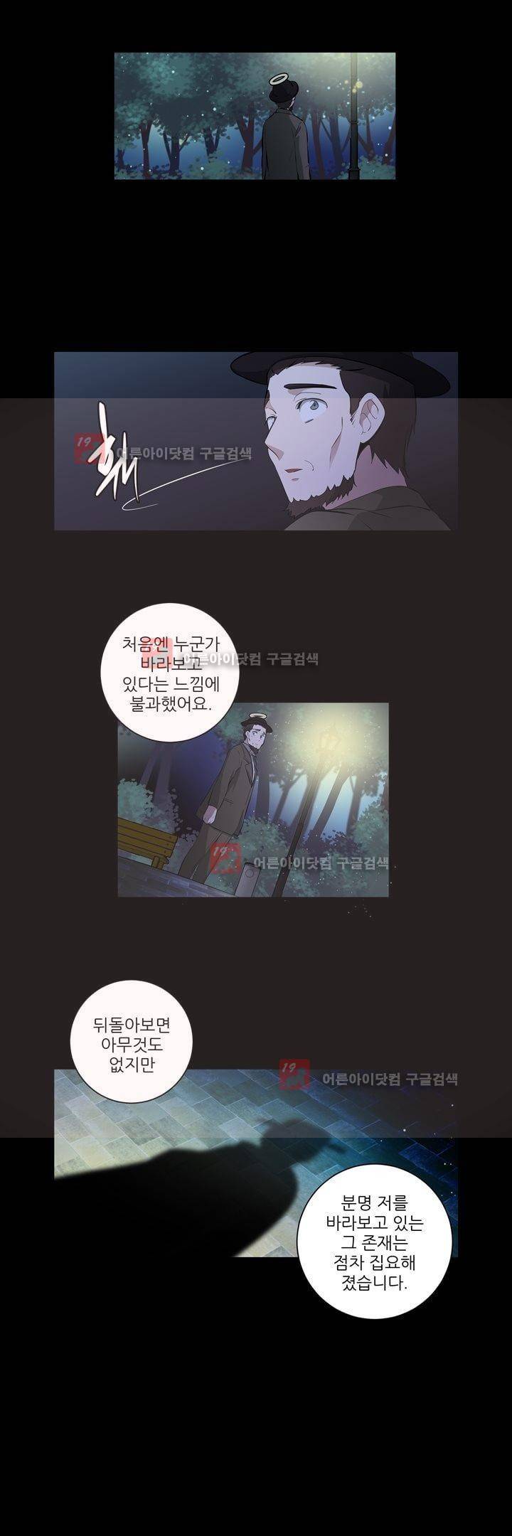 죽어버렸습니다 45화 15
