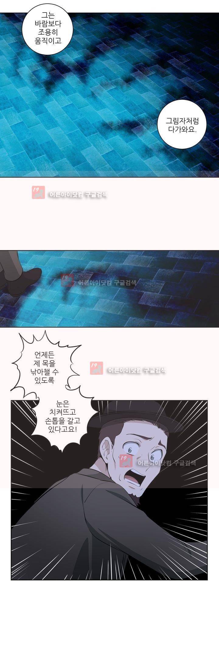죽어버렸습니다 45화 18
