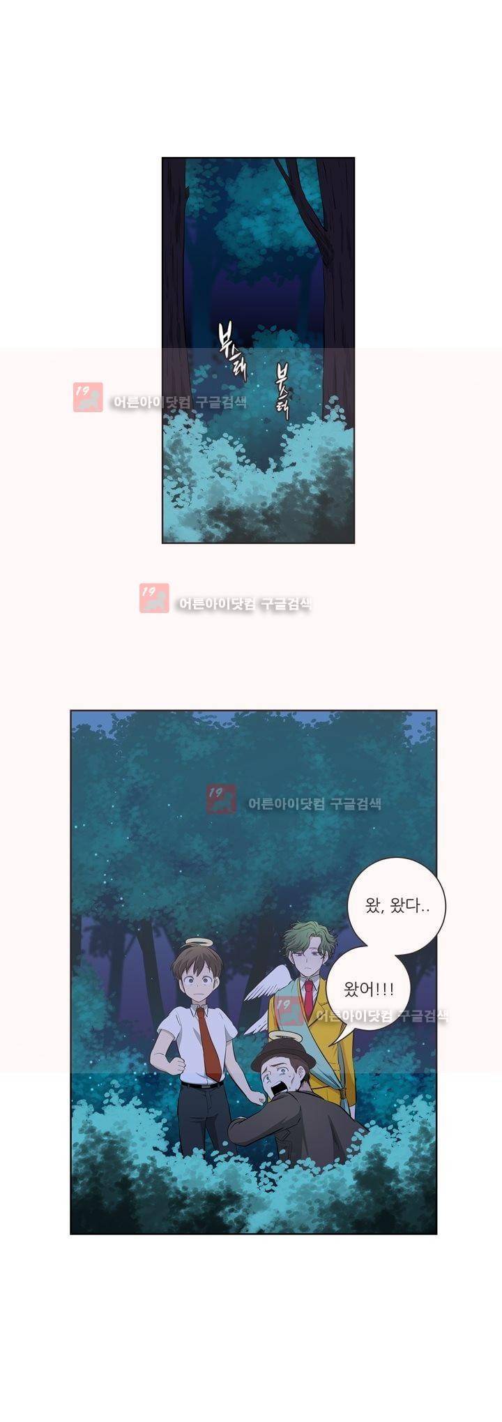 죽어버렸습니다 45화 20