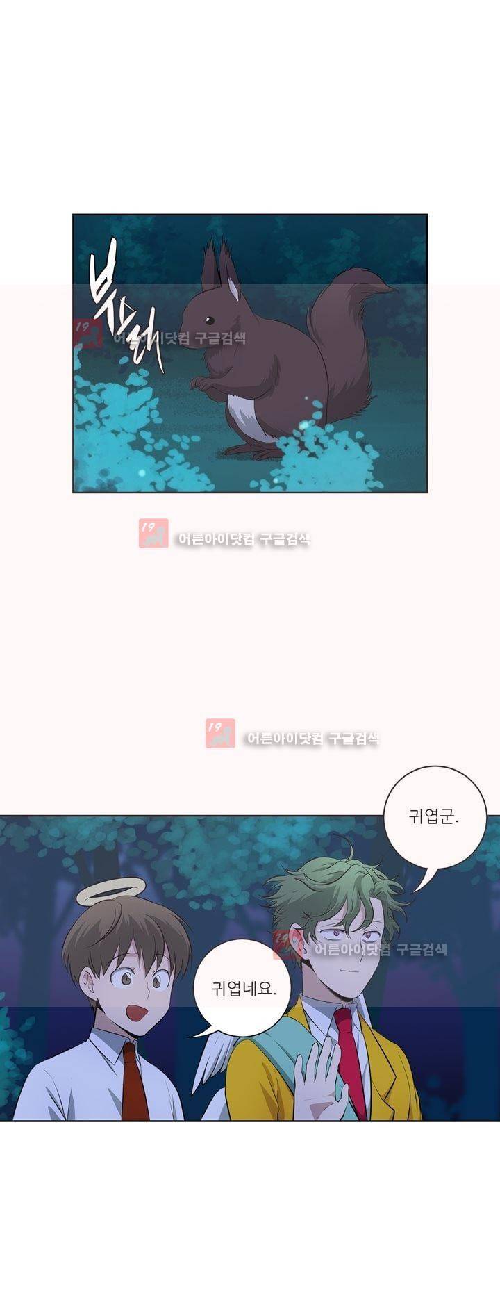 죽어버렸습니다 45화 22
