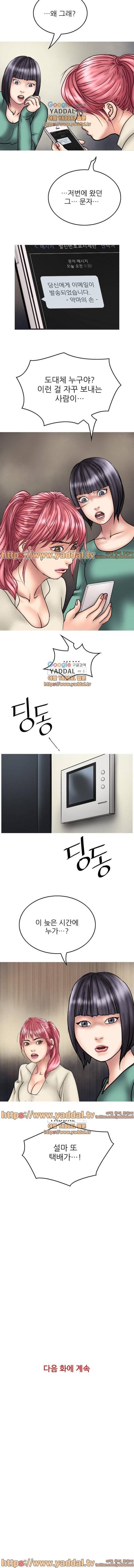 악마의 손 7화 11