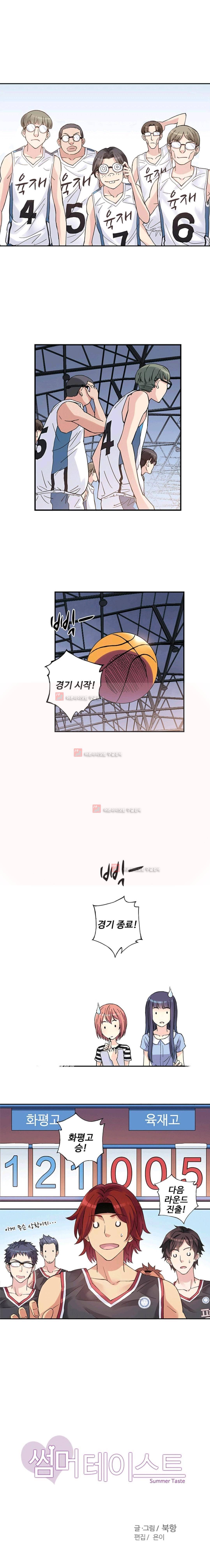 썸머 테이스트 시즌2 15화 1