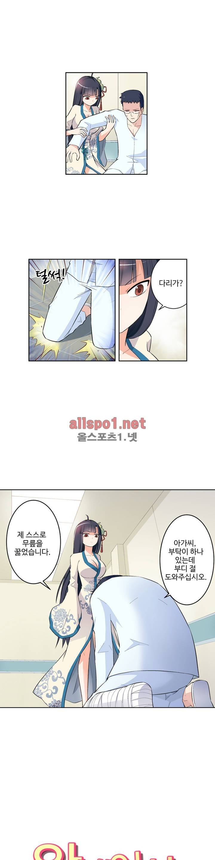 왕패어사 63화 1