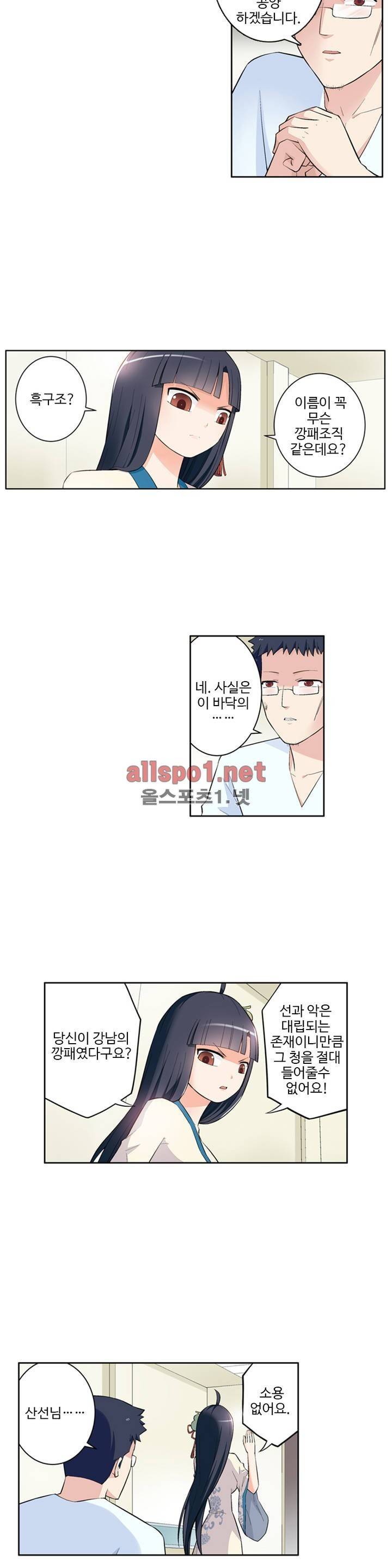 왕패어사 63화 3
