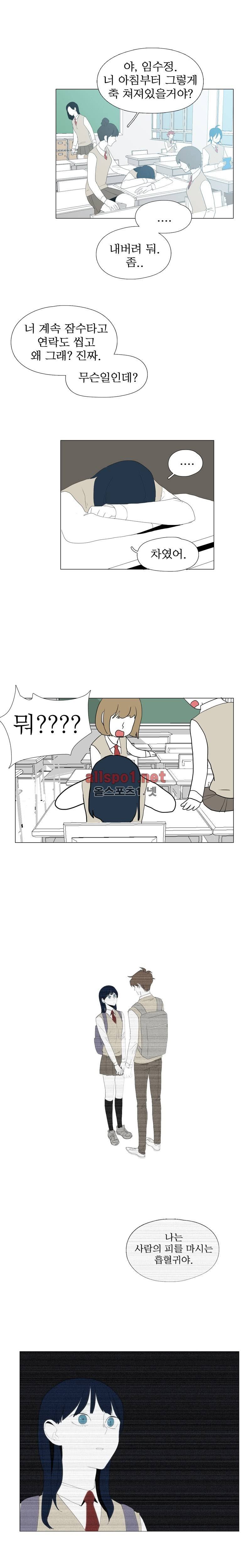 박쥐사육 43화 1
