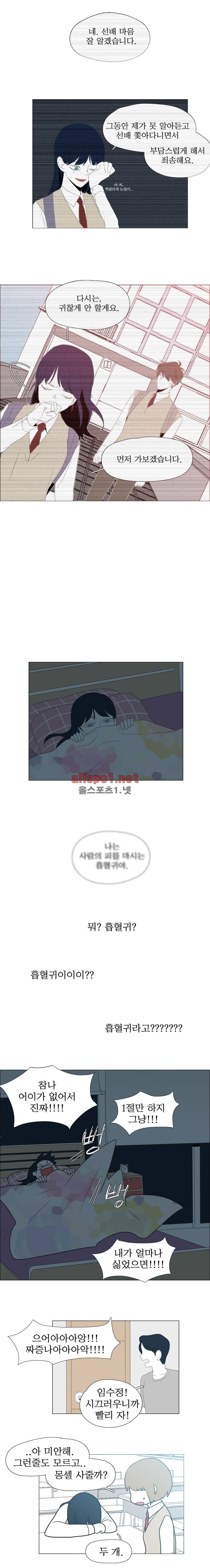 박쥐사육 43화 2
