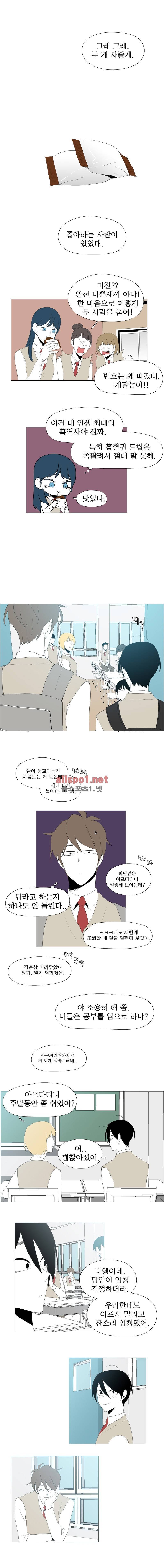 박쥐사육 43화 3