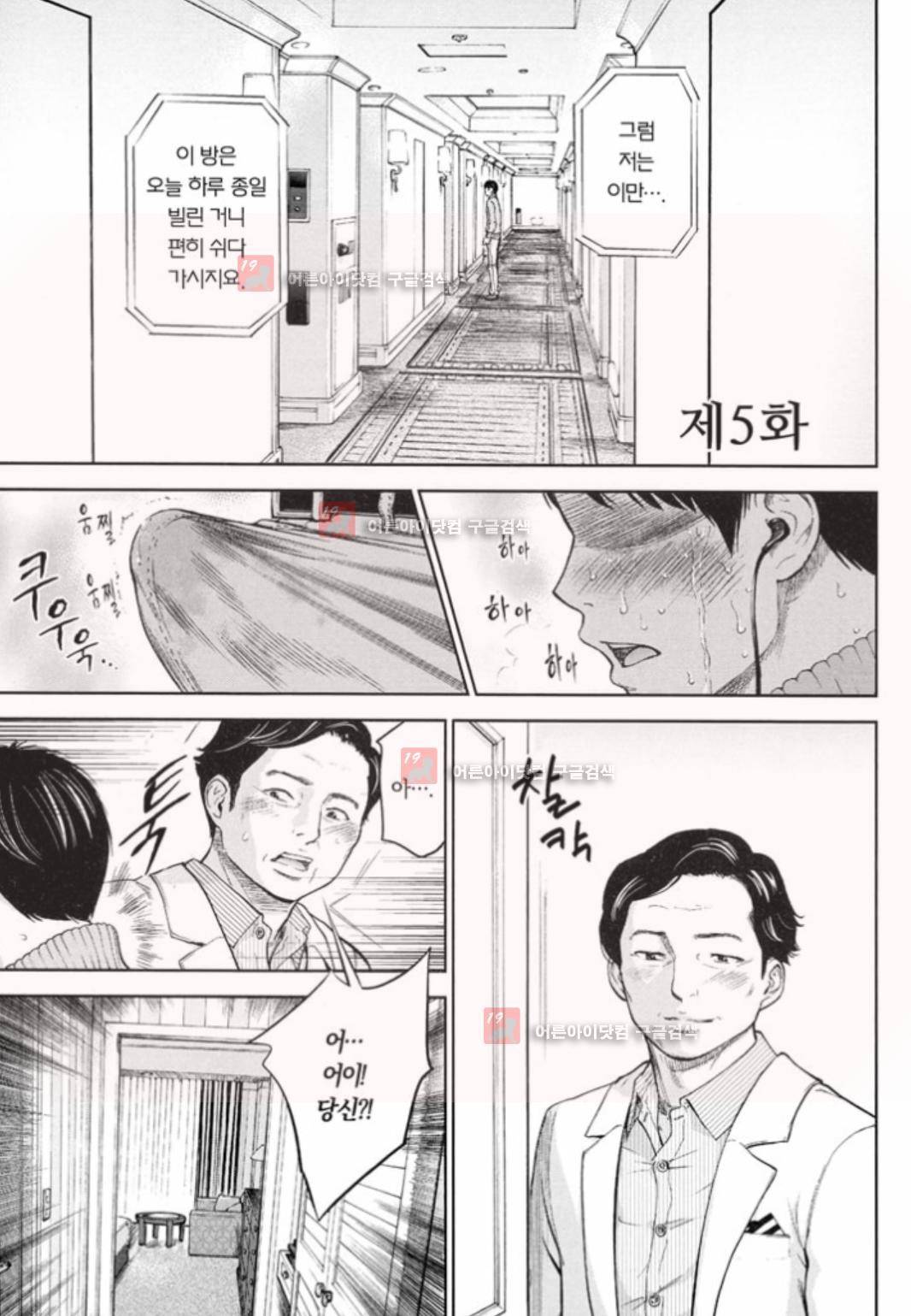 네토라세라레 5화 2