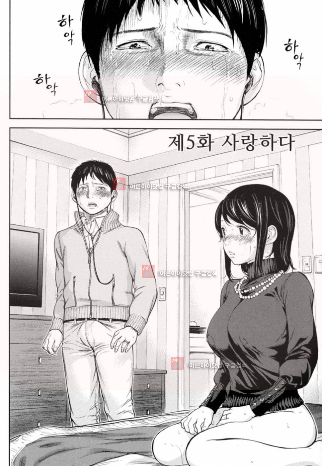 네토라세라레 5화 3