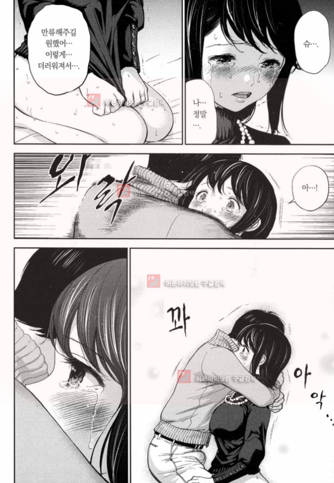 네토라세라레 5화 5