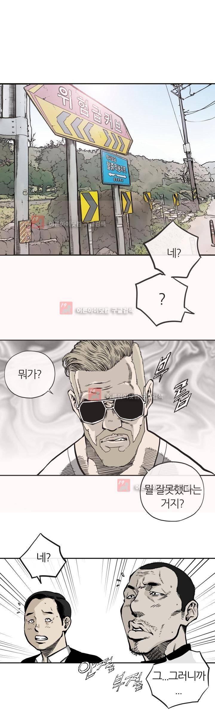 힐앤토 6화 2