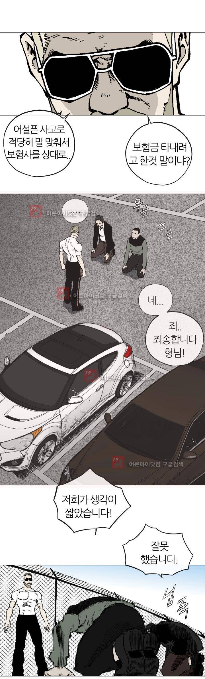 힐앤토 6화 3