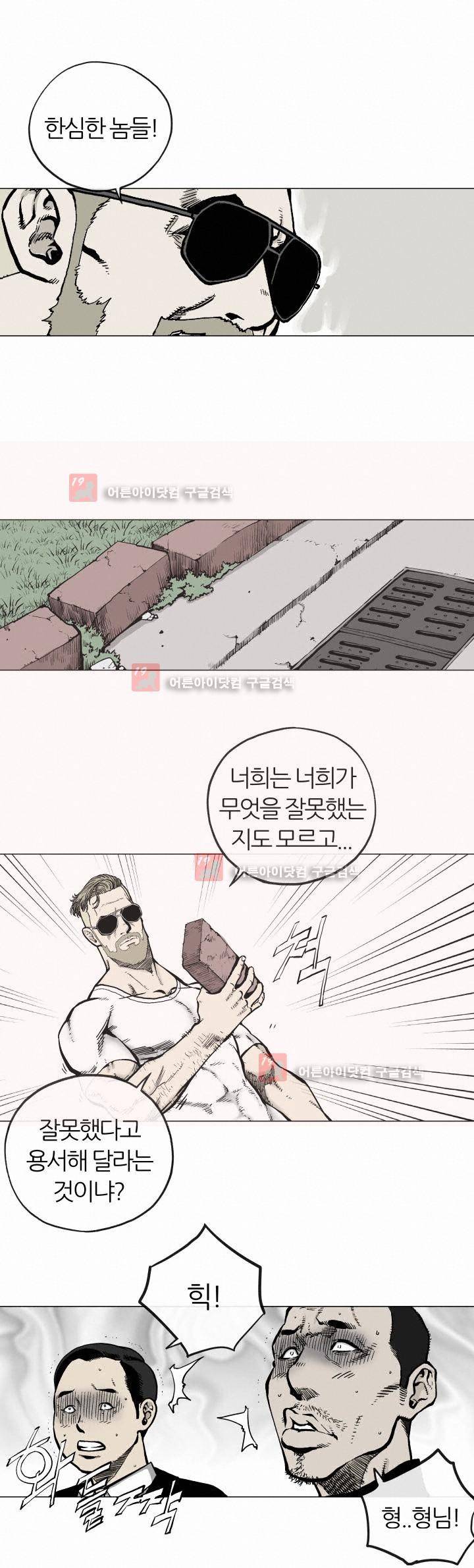 힐앤토 6화 4