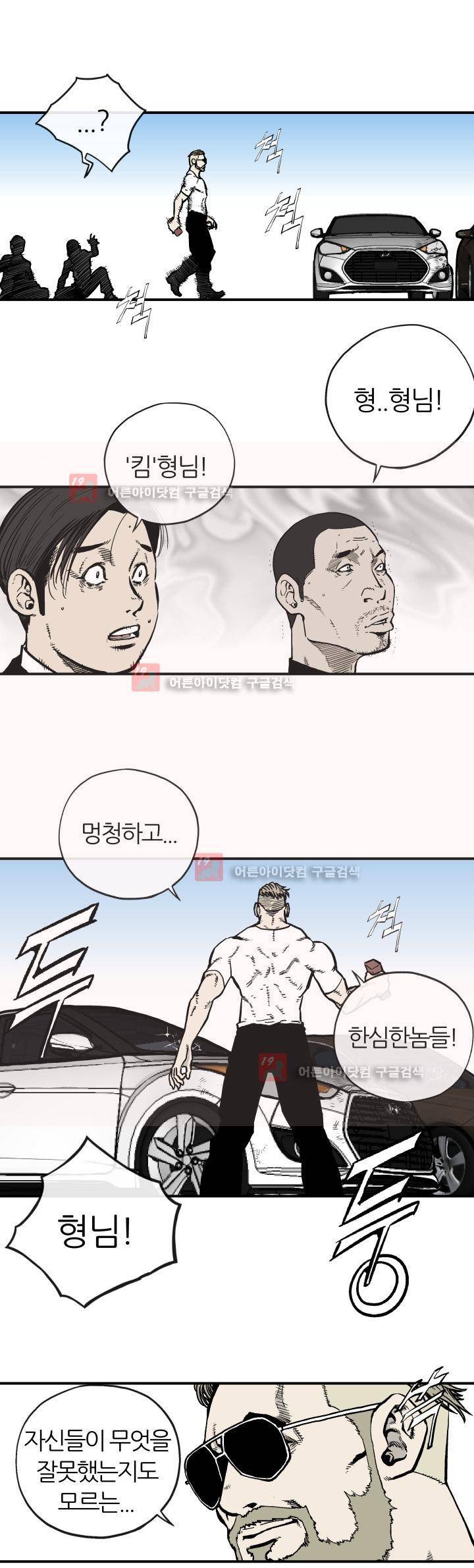 힐앤토 6화 5