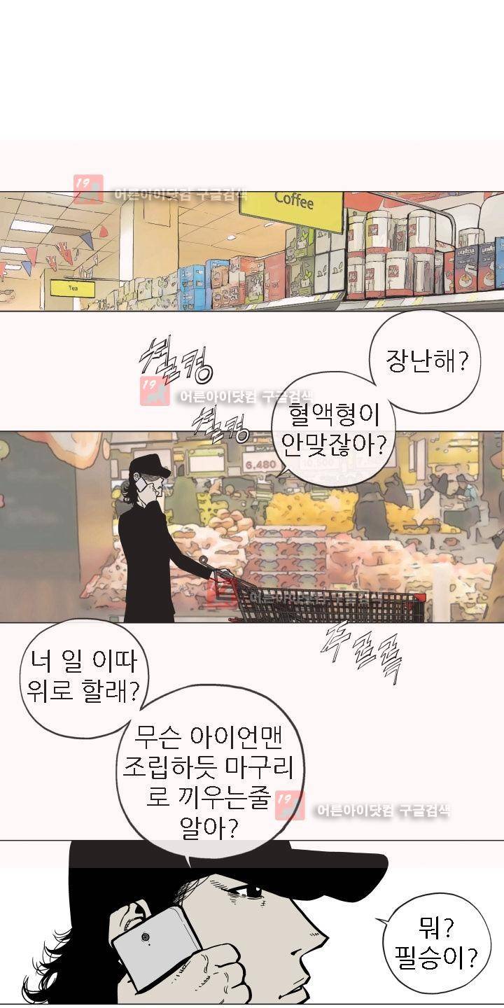 힐앤토 16화 2