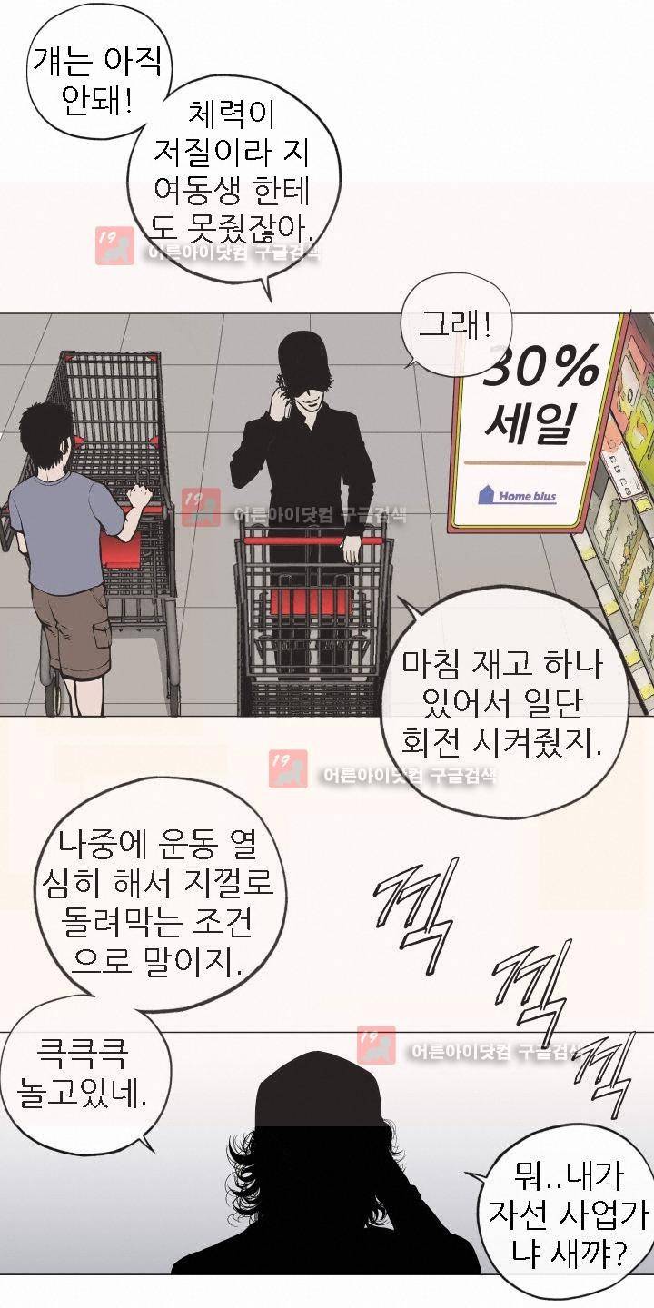 힐앤토 16화 3