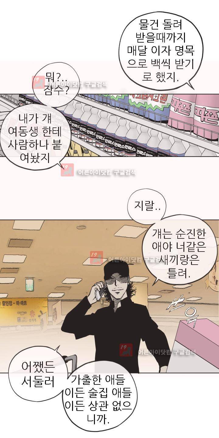 힐앤토 16화 4