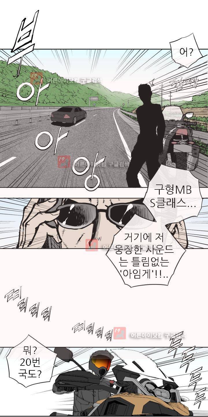 힐앤토 26화 2