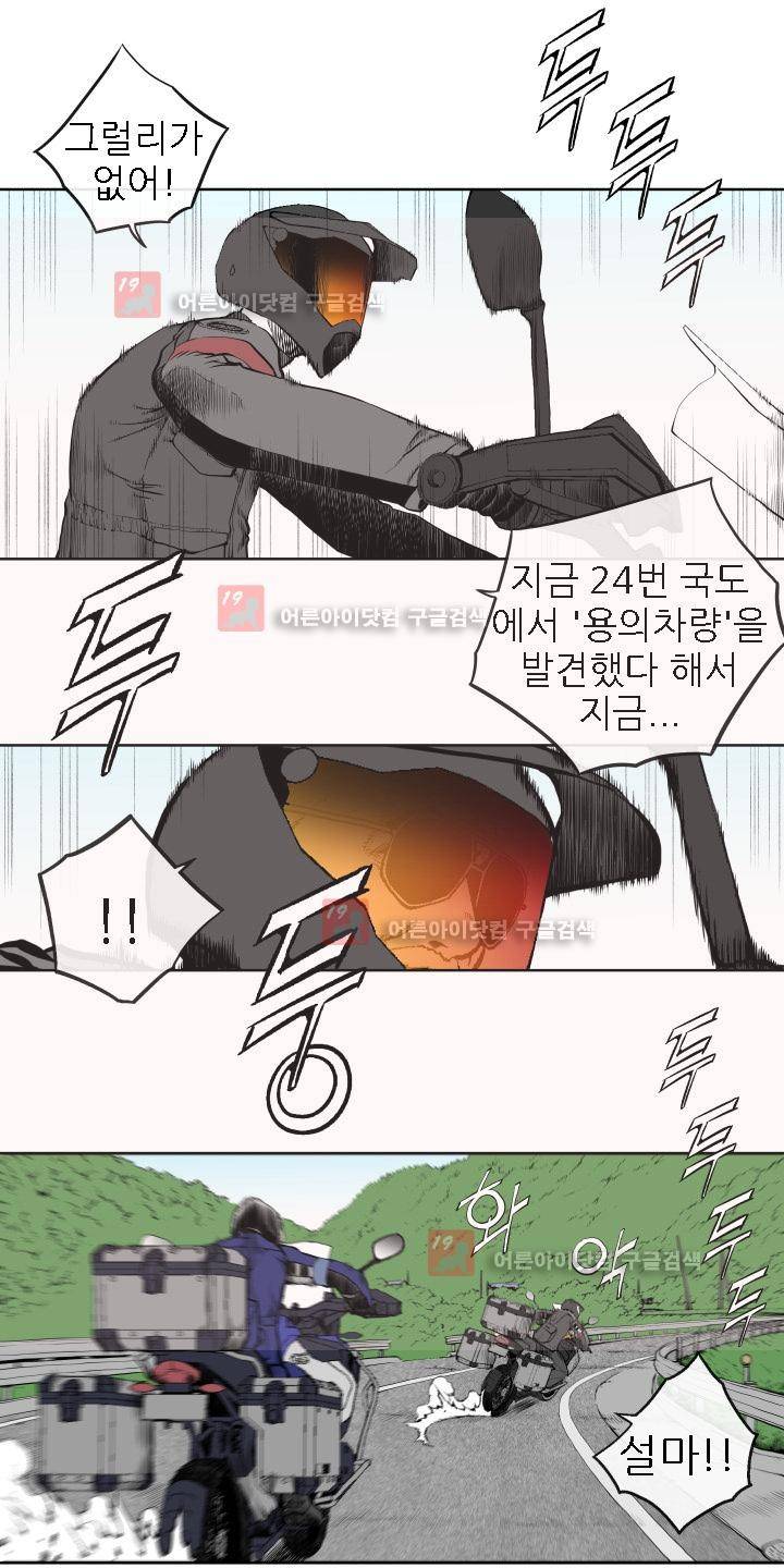 힐앤토 26화 3