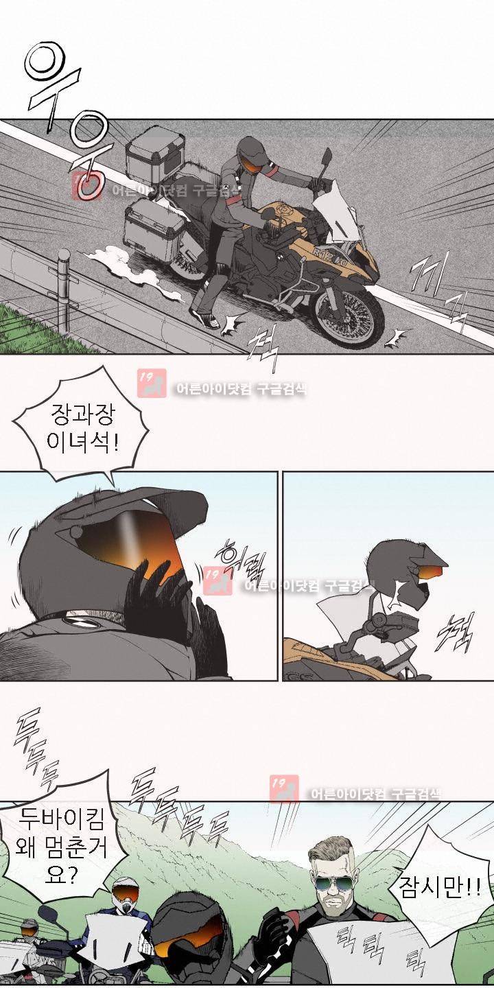 힐앤토 26화 4