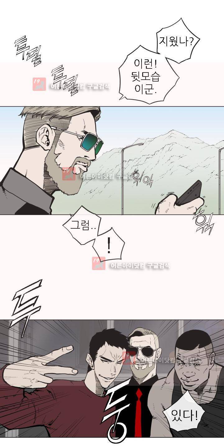 힐앤토 26화 5
