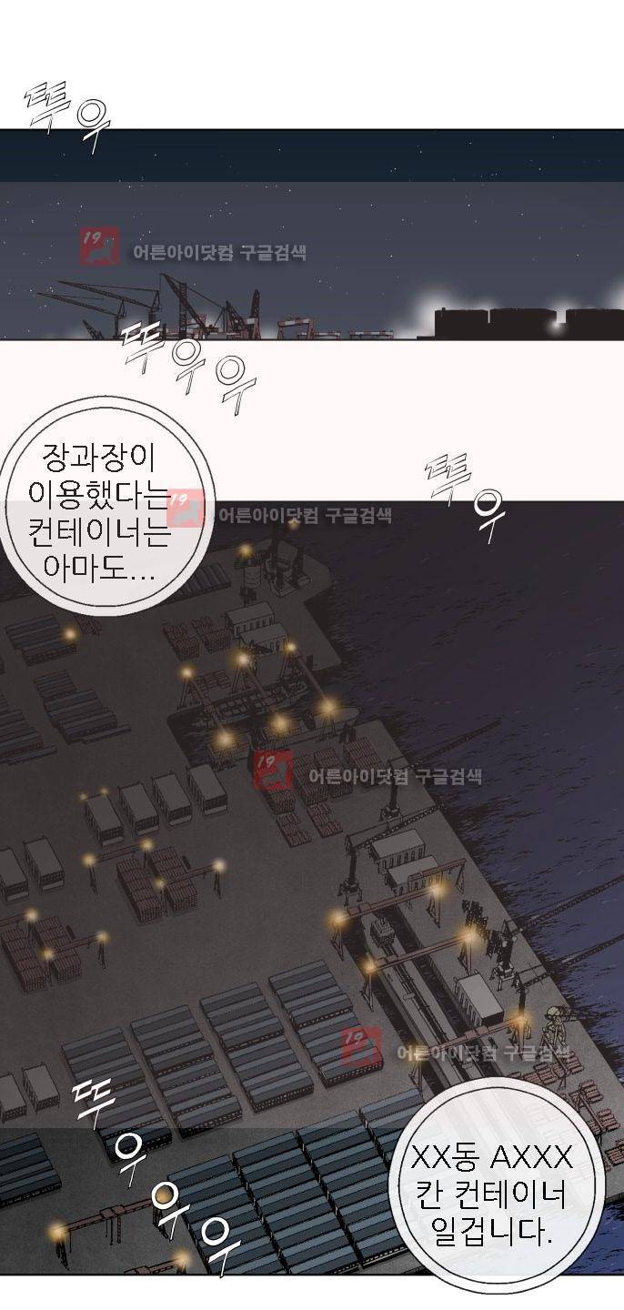 힐앤토 36화 2